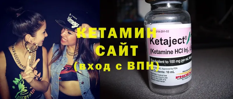 КЕТАМИН ketamine  Сорск 